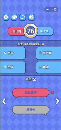 我腦瓜很溜微信游戲小程序截圖3