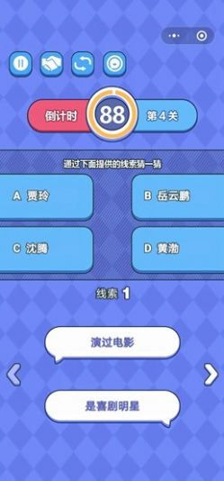 我腦瓜很溜微信游戲小程序截圖1