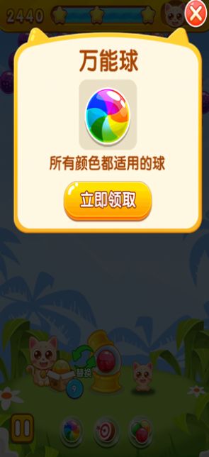 泡泡樂園歡樂旅程游戲紅包版截圖7