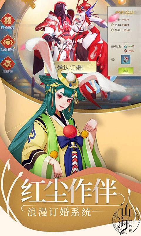 歪嘴戰(zhàn)神山海經(jīng)游戲最新版截圖1