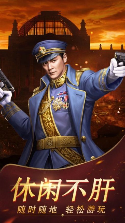 我是大將軍之潛伏手游正式版截圖4