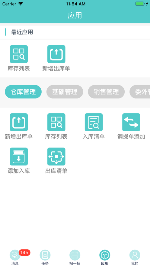 益生轨迹APP版截图2: