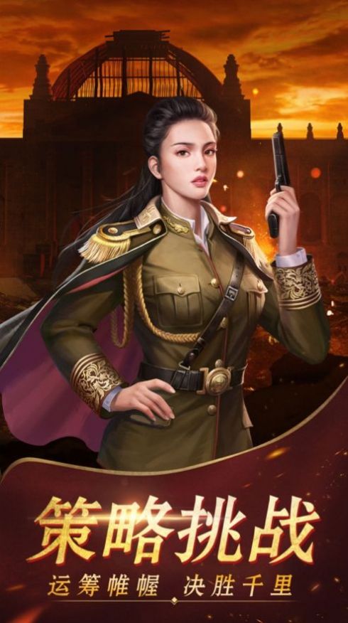 我是大將軍之潛伏手游正式版截圖5