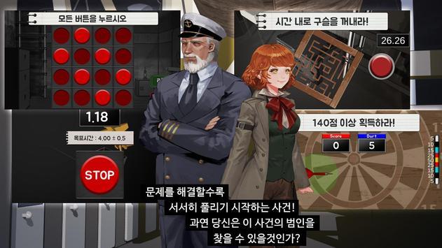 技術(shù)開發(fā)部部長的秘密（神秘郵件）游戲中文版截圖4