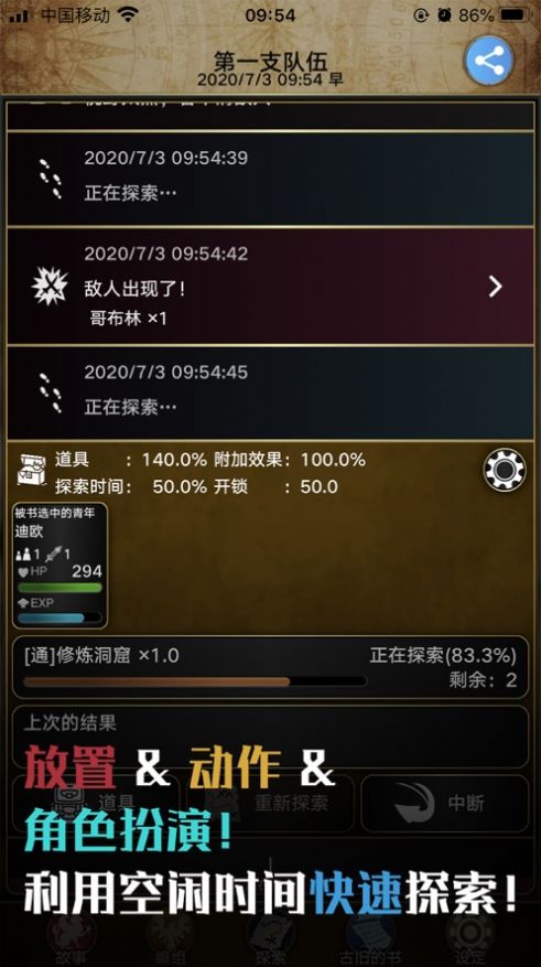 阿特斯英雄記游戲免費(fèi)金幣最新版截圖3