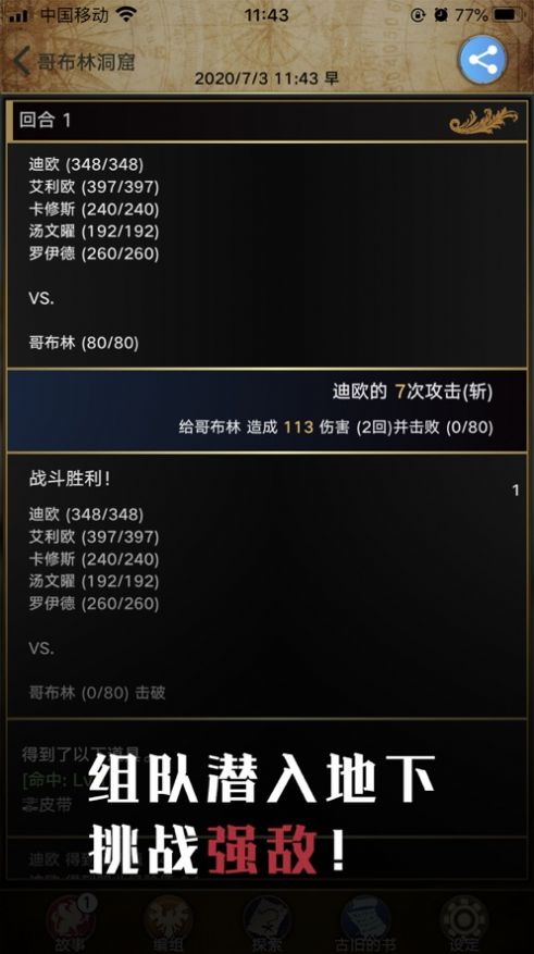 阿特斯英雄記游戲免費(fèi)金幣最新版截圖4