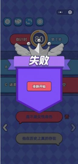 我腦瓜很溜微信游戲小程序截圖6