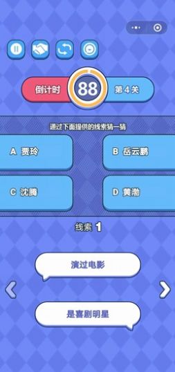 我腦瓜很溜微信游戲小程序截圖5