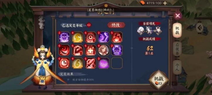 陰陽師百妖之巔陣容攻略：百妖之巔最強(qiáng)式神陣容推薦