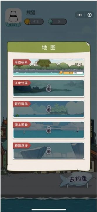 微信垂釣物語小程序游戲APP截圖2