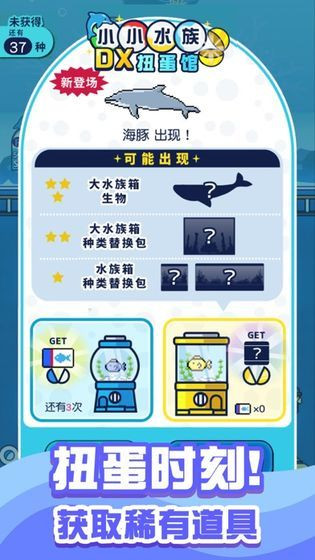 小小水族館游戲下載安卓版截圖4