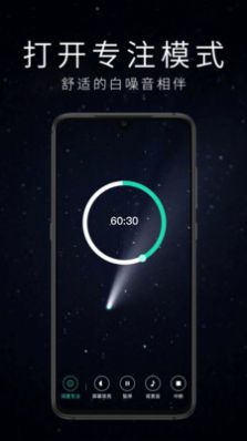时间倒计时壁纸软件APP手机版截图4: