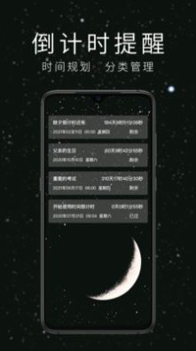时间倒计时壁纸软件APP手机版截图3: