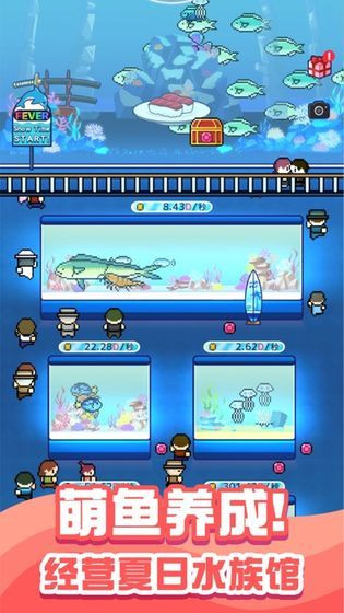 小小水族館游戲下載安卓版截圖3