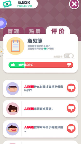 学校模拟器游戏免费金币最新版截图4: