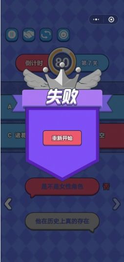 我腦瓜很6無限提示最新版截圖1