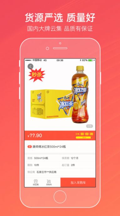 新盟網(wǎng)上訂煙草登錄首頁(yè)新盟平臺(tái)(新商盟)截圖2