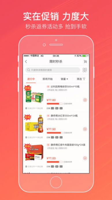 新盟網(wǎng)上訂煙草登錄首頁(yè)新盟平臺(tái)(新商盟)截圖4
