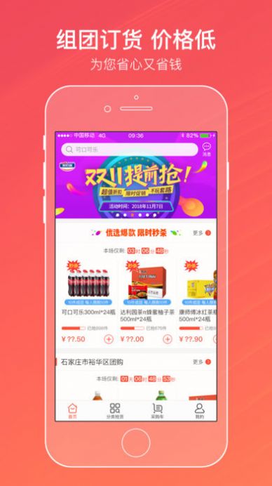 新盟網(wǎng)上訂煙草登錄首頁(yè)新盟平臺(tái)(新商盟)截圖3