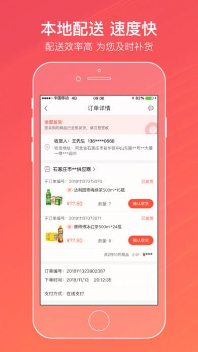 新盟網(wǎng)上訂煙草登錄首頁(yè)新盟平臺(tái)(新商盟)截圖1