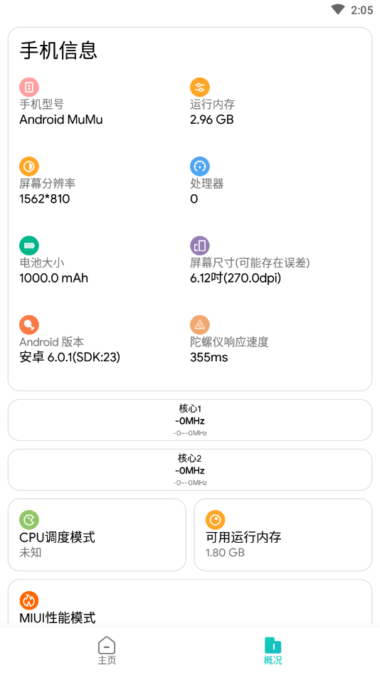 画质侠app手机安卓版截图4: