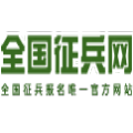 全国征兵网APP下载安装手机版