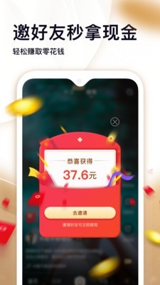 刷寶app下載免費(fèi)舊版本截圖1