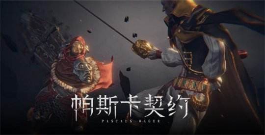 帕斯卡契約杰洛爾德怎么加點(diǎn)？杰洛爾德加點(diǎn)攻略