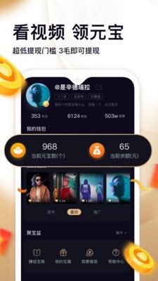 刷寶app下載免費(fèi)舊版本截圖2
