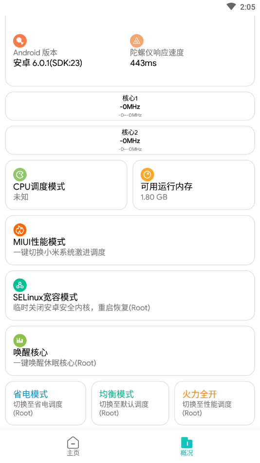 画质侠app手机安卓版截图3: