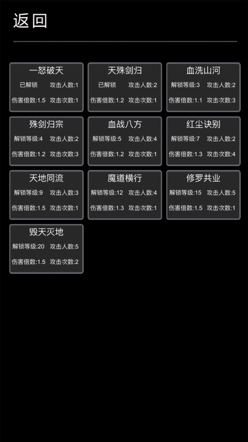 文字修仙錄mud無(wú)限銀兩安卓最新版截圖3