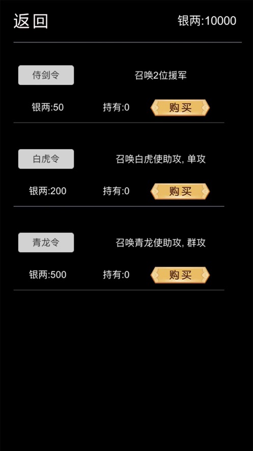 文字修仙錄mud無(wú)限銀兩安卓最新版截圖4