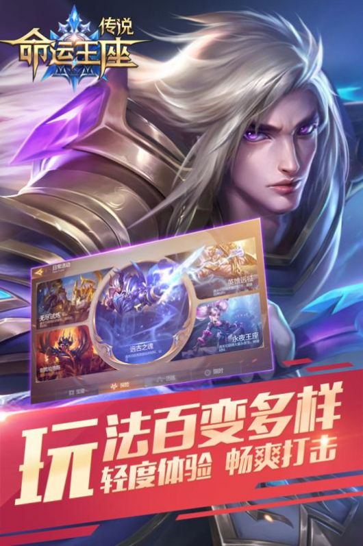 傳奇命運(yùn)王座正版手游截圖1