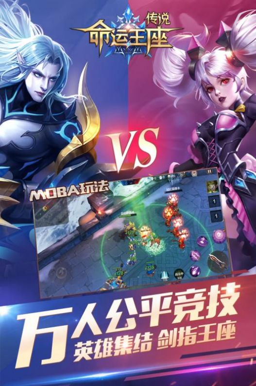 傳奇命運(yùn)王座正版手游截圖3