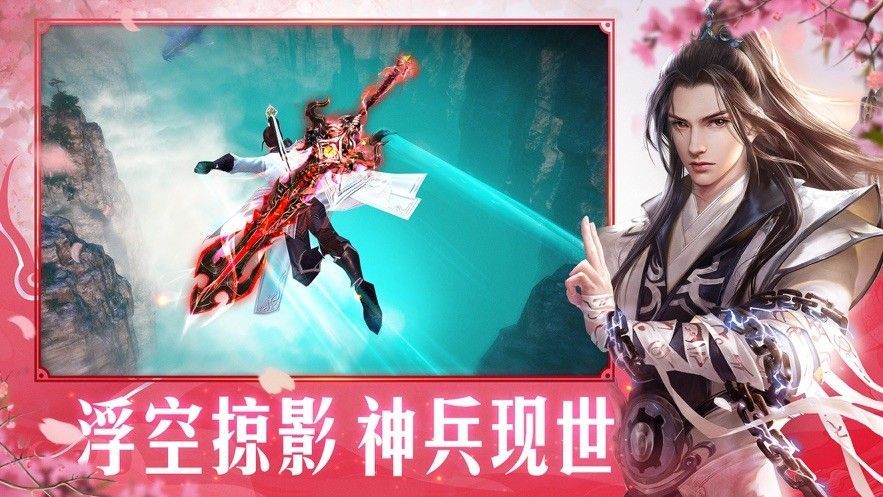 武圣祖师手游截图4: