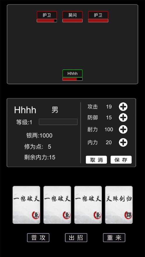 文字修仙錄mud無(wú)限銀兩安卓最新版截圖1