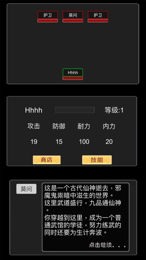 文字修仙錄mud無(wú)限銀兩安卓最新版截圖2