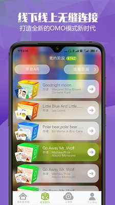 繪本英語APP最新版截圖2