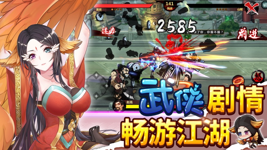 紳士江湖雙修版ios下載爆衣版截圖2