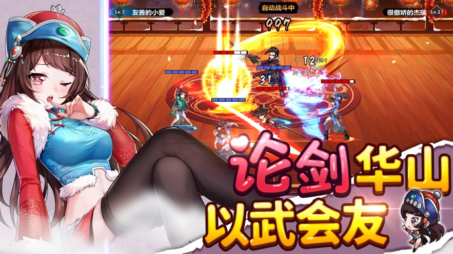 紳士江湖雙修版ios下載爆衣版截圖3