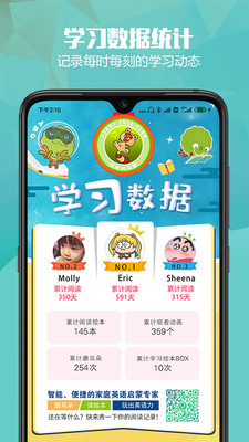 繪本英語APP最新版截圖1