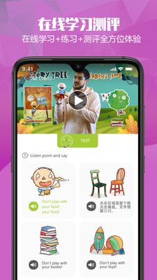 繪本英語APP最新版截圖3