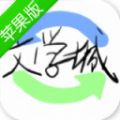 御书屋_海棠书屋自由的小说阅读最新版