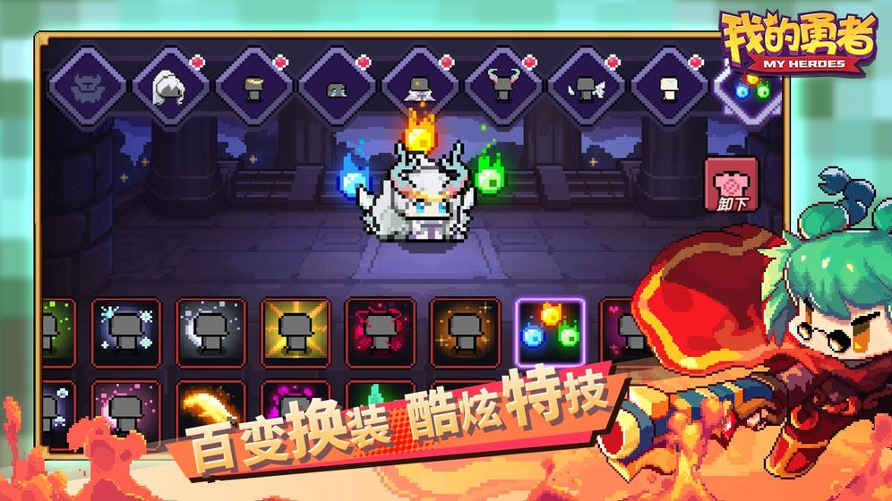 我的勇者6.2.1魔女巴欽兌換碼最新版截圖1