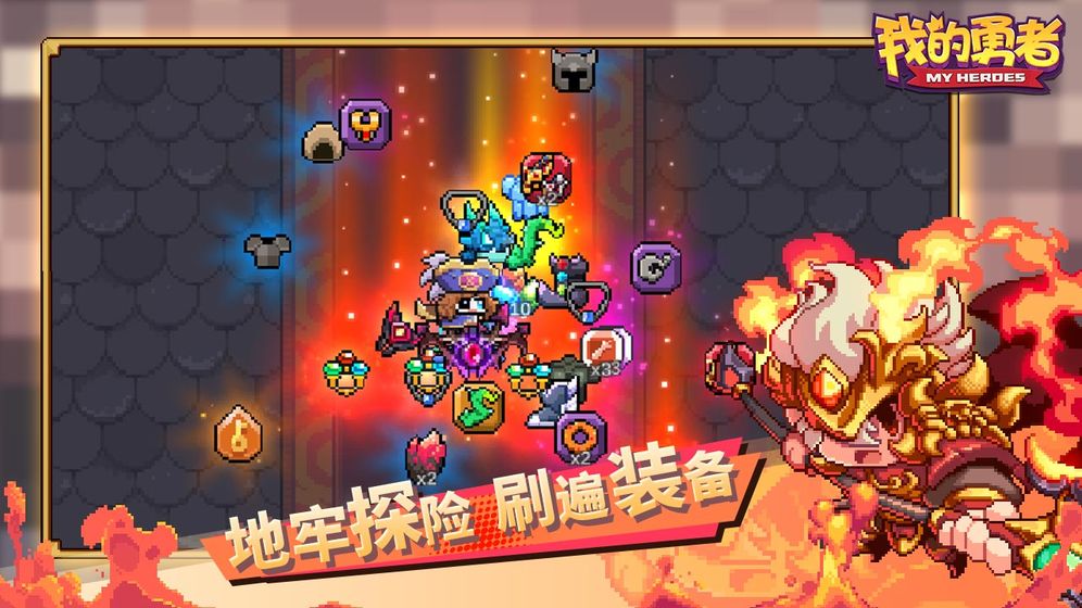 我的勇者6.2.1魔女巴欽兌換碼最新版截圖2