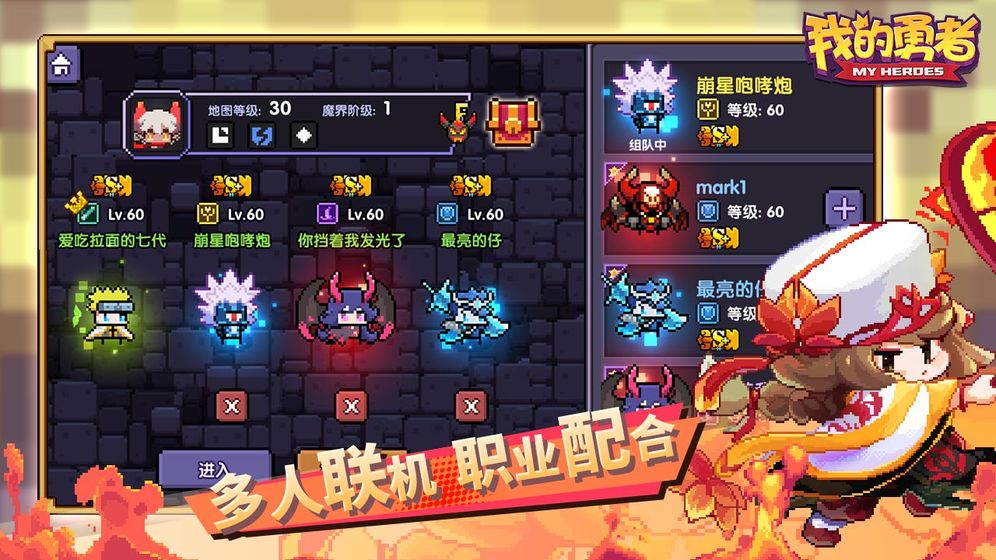 我的勇者6.2.1魔女巴欽兌換碼最新版截圖3