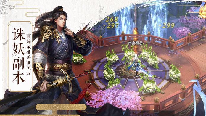 劍心訣手游百抽版截圖4