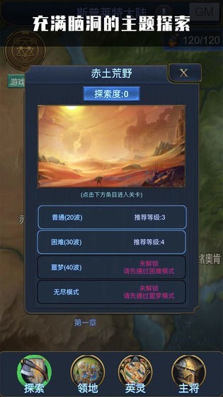 魔獸英靈傳說最強(qiáng)陣容攻略禮包碼最新版截圖1