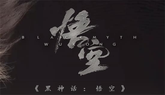黑神話悟空官網(wǎng)在哪里？官方網(wǎng)站網(wǎng)址入口