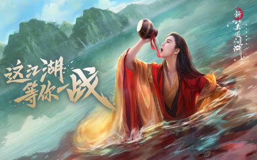 沖歸笑傲正版手游截圖4